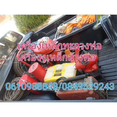 เครื่องูเหล็ก