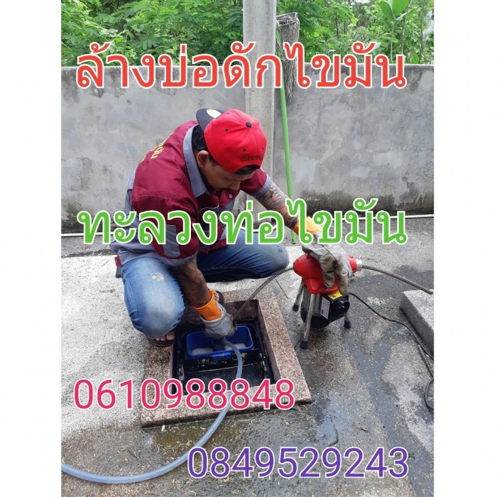 ท่อไขมัน